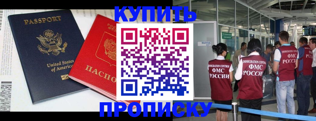 временная регистрация госуслуги в Благодарном