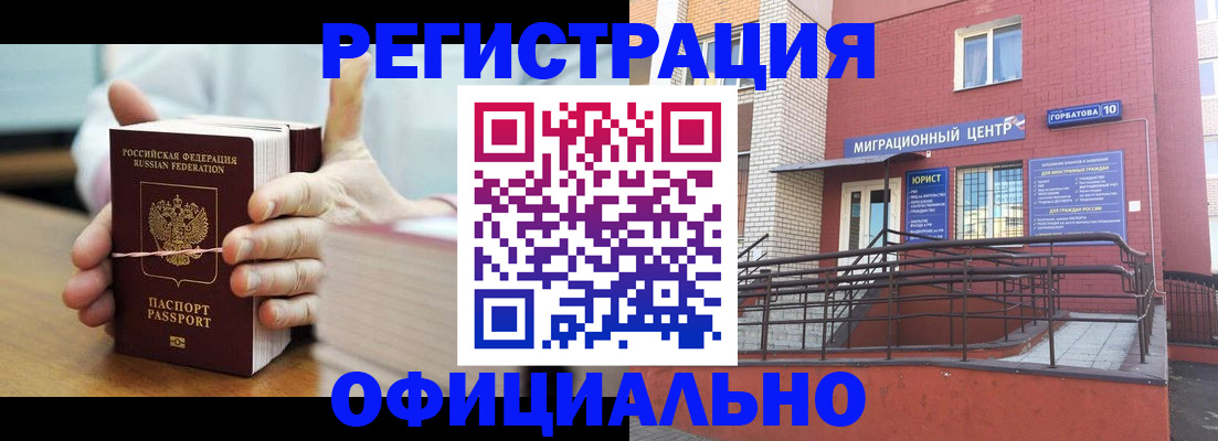 временная регистрация для школы в Благодарном