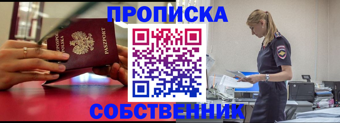 временная регистрация адрес в Благодарном